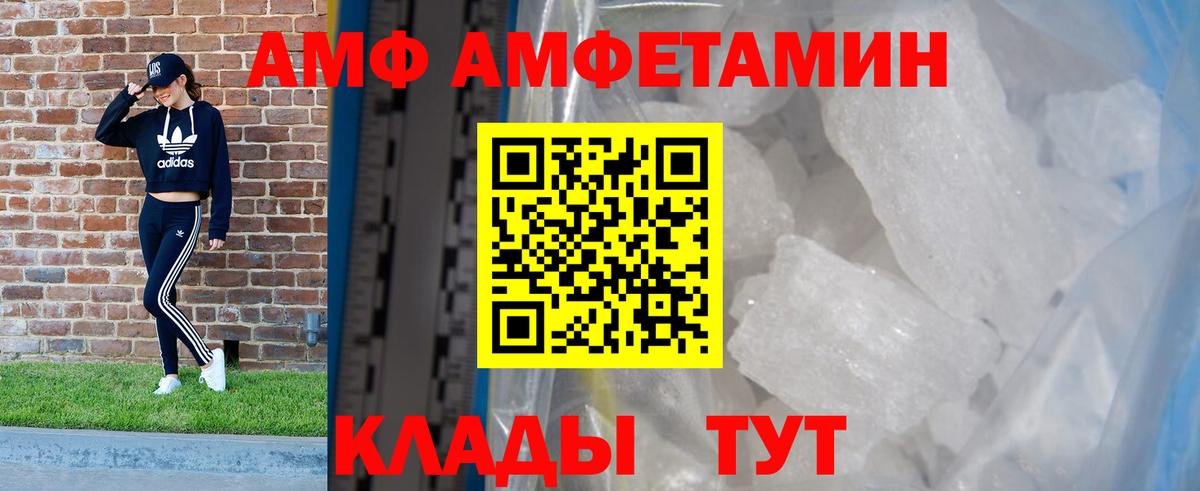 АМФ  Вход с VPN  Хасавюрт  АМФ VHQ  Амфетамин 