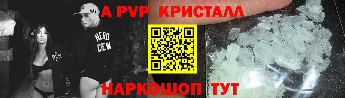 А ПВП Соль  Альфа ПВП Соль  Вход с VPN  A PVP  А ПВП Соль  Хасавюрт 