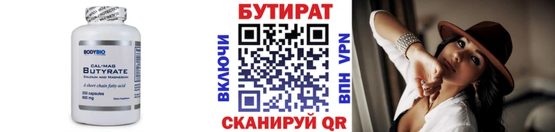 БУТИРАТ буратино Хасавюрт