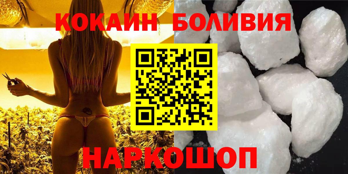 Хасавюрт  COCAIN Боливия  где купить наркотик  КОКАИН  Вход с VPN  Кокаин Эквадор 