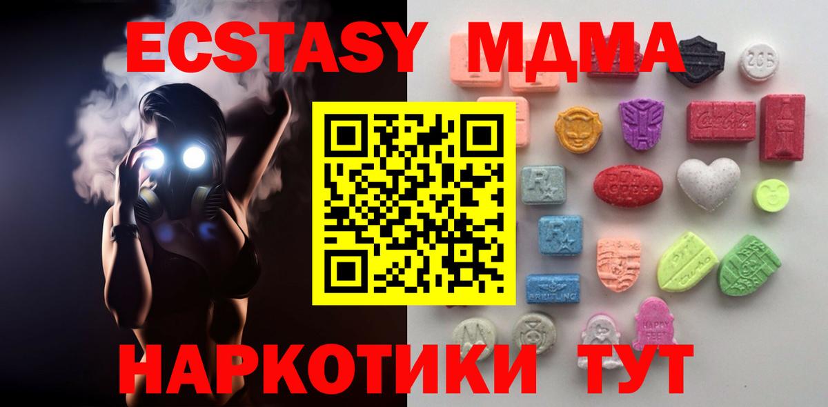 Ecstasy  ЭКСТАЗИ Philipp Plein  Вход с VPN  Хасавюрт  цены   Ecstasy 300 mg 