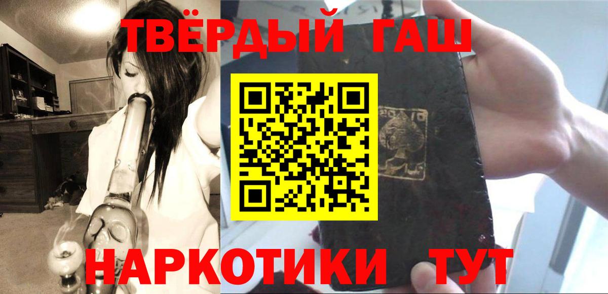 ГАШИШ гашик  Вход с VPN  Хасавюрт 