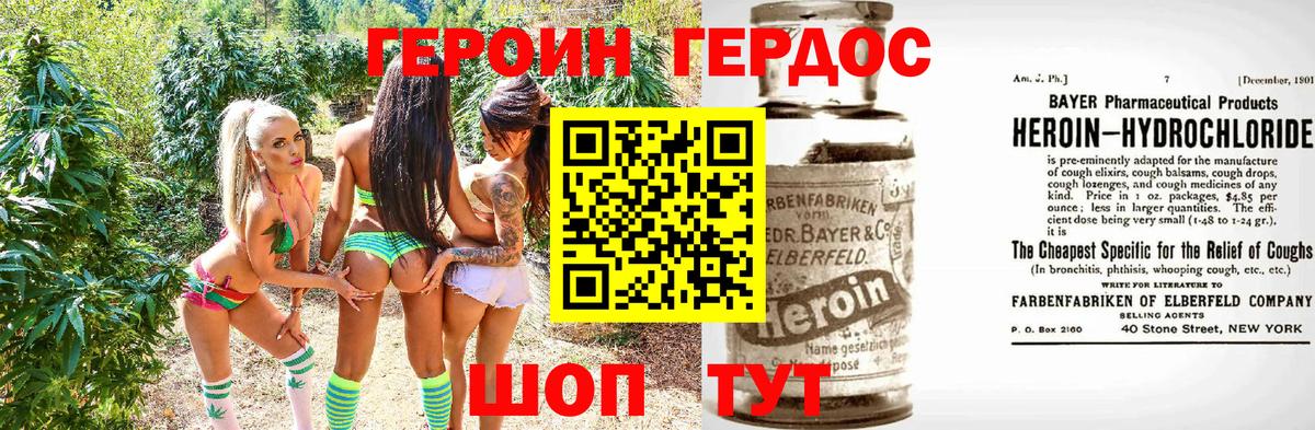 Героин афганец  Вход с VPN  Хасавюрт 