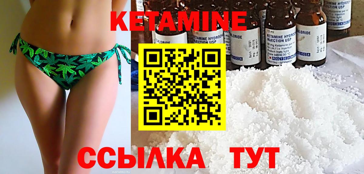Кетамин ketamine Хасавюрт