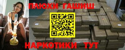 синтетический гашиш Камышлов