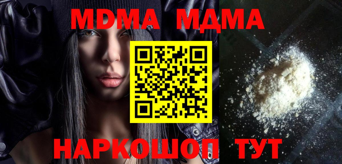 Хасавюрт  МДМА Molly  MDMA молли  Вход с VPN 