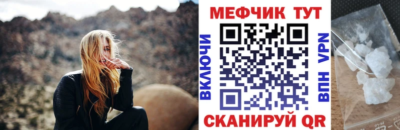 МЯУ-МЯУ кристаллы  Хасавюрт 