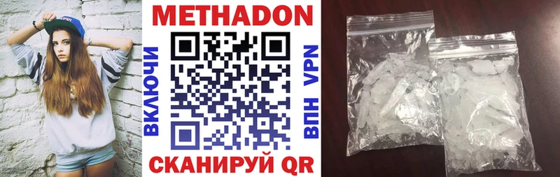 продажа наркотиков  Хасавюрт  МЕТАДОН мёд 