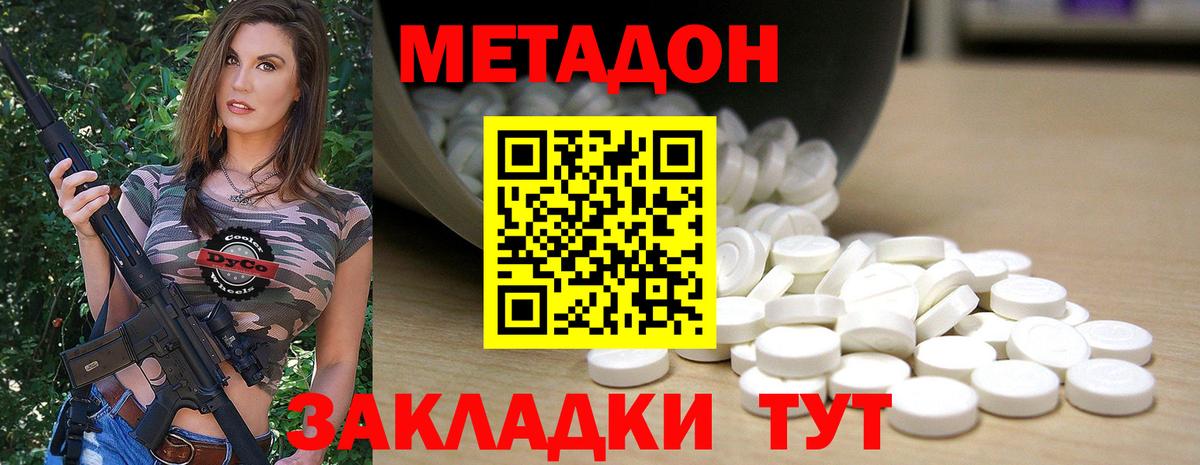 Метадон белоснежный  МЕТАДОН methadone  Хасавюрт  Вход с VPN 