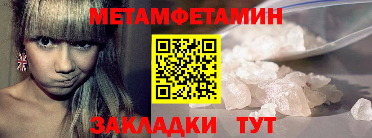 Хасавюрт  Метамфетамин мет  Метамфетамин  Вход с VPN 