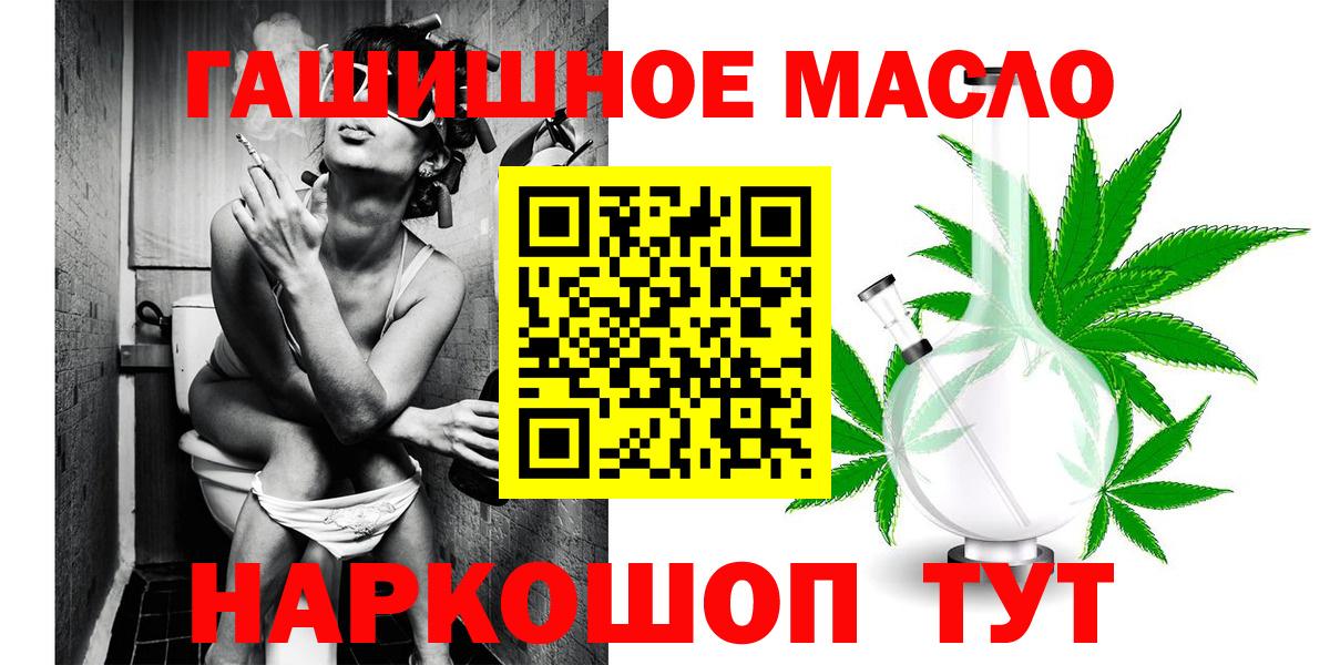 Дистиллят ТГК гашишное масло Хасавюрт